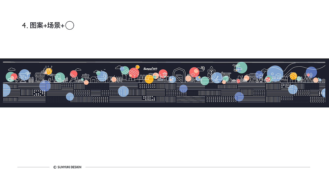 VI - 农业品牌辅助图形延展系列(二)
