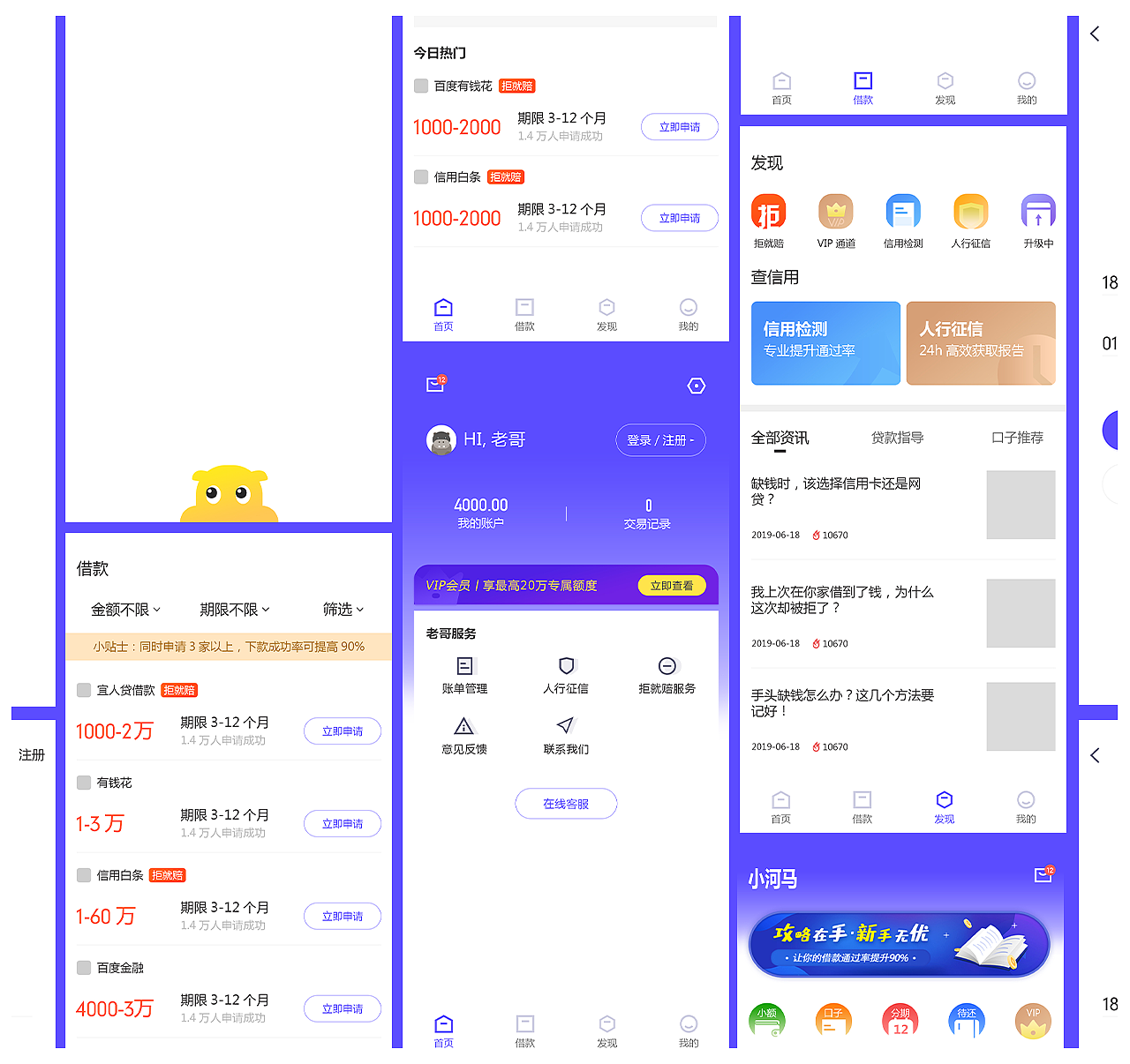 2019~2020作品集（图ZMjE5OTI4OTg0） - APP界面 - 站酷设计师SHU二三四五原创素材 - 站酷ZCOOL
