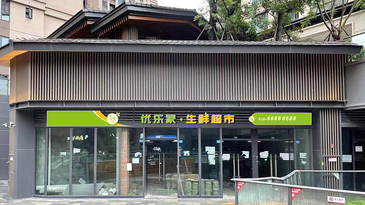 生鲜超市门头设计（图ZMjc5MTc0MjY0） - 其他平面 - 站酷设计师小九九大角虫原创素材 - 站酷ZCOOL