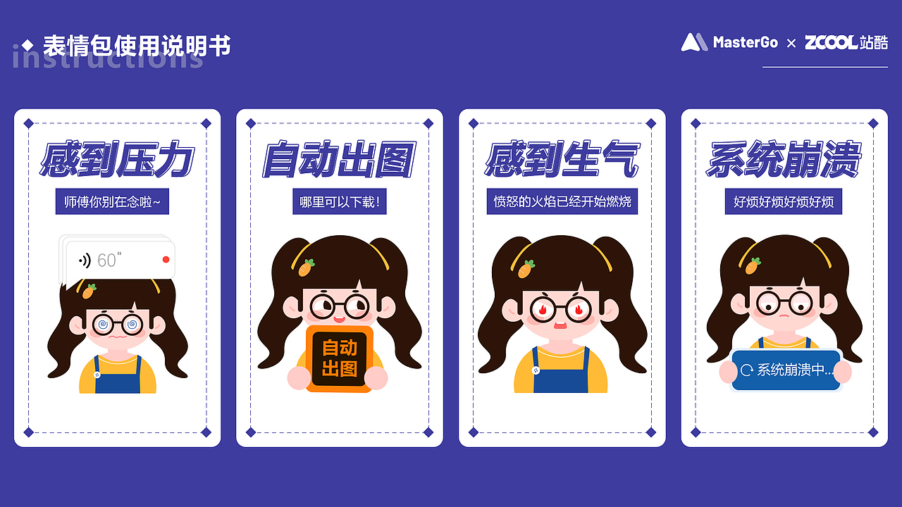 野生设计师的日常（图ZMjgwNzc1MjM2） - 图案 - 站酷设计师香菜包子kk原创素材 - 站酷ZCOOL