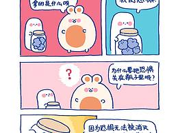 蛋黃鼠的漫畫日常之放下的藝術(shù)