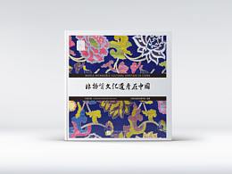书籍设计