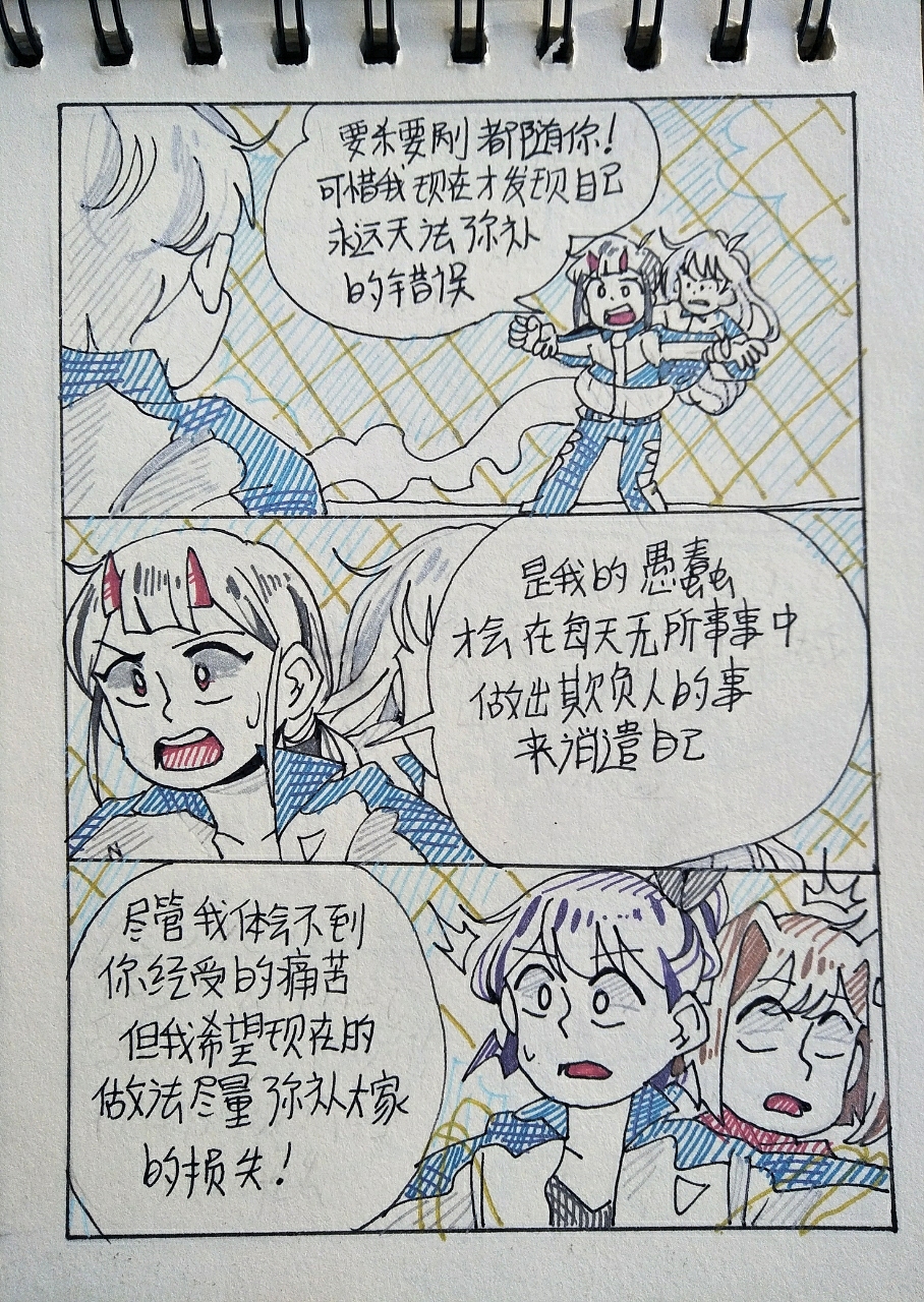 手绘漫画(18)