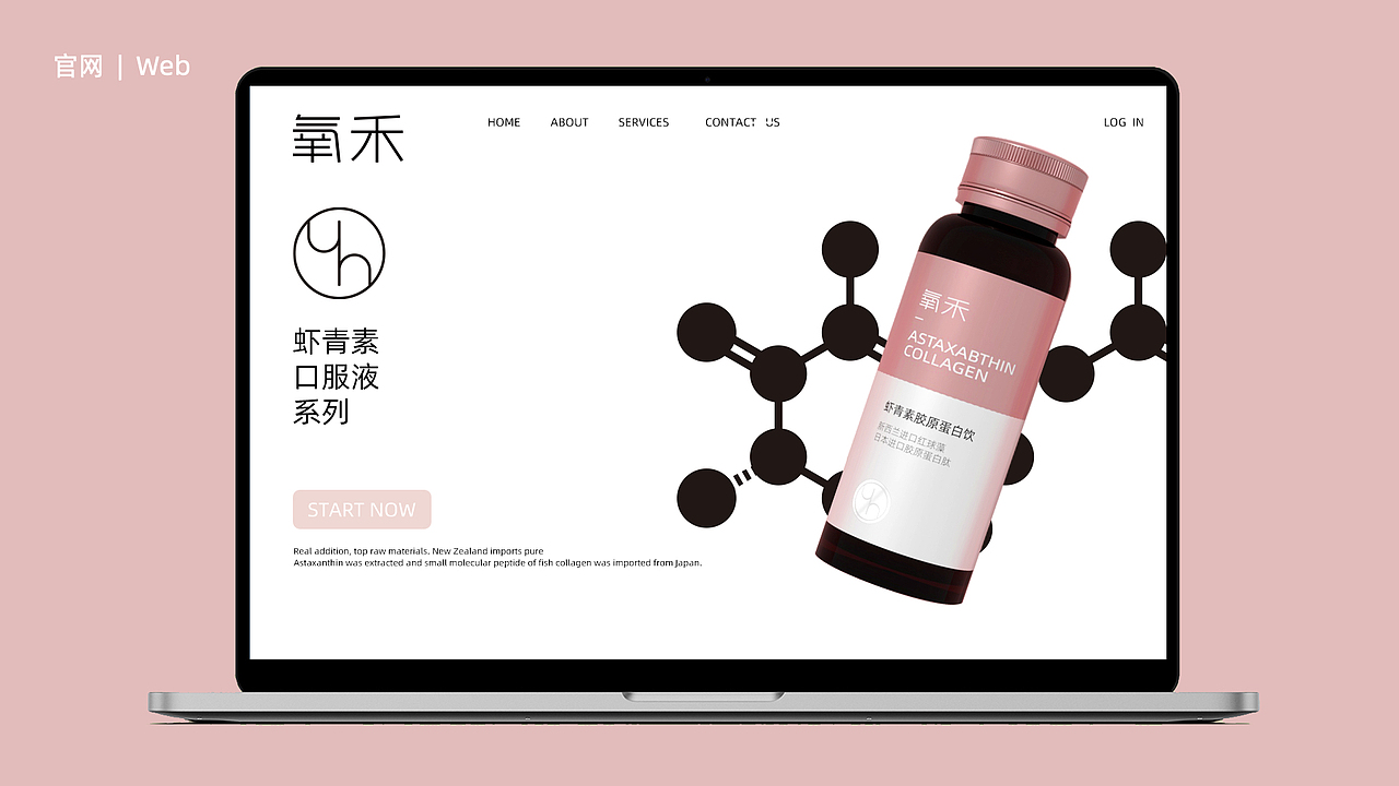 氧禾_品牌VIS系统（图ZMjQ5ODg3MTky） - 品牌 - 站酷设计师JX加心品牌设计原创素材 - 站酷ZCOOL