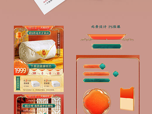 双十一主图促销图设计