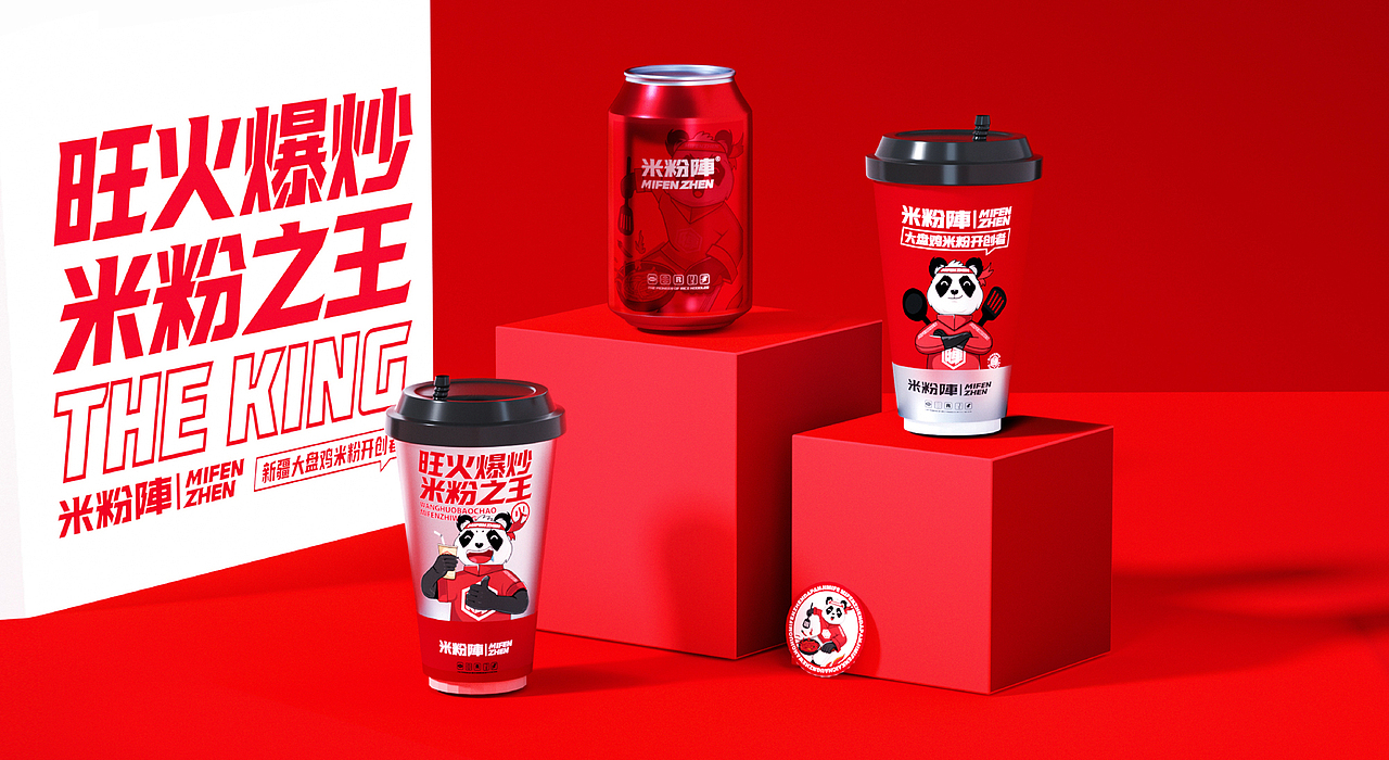 米粉阵,新疆炒米粉品牌设计_李林品牌设计-站酷zcool