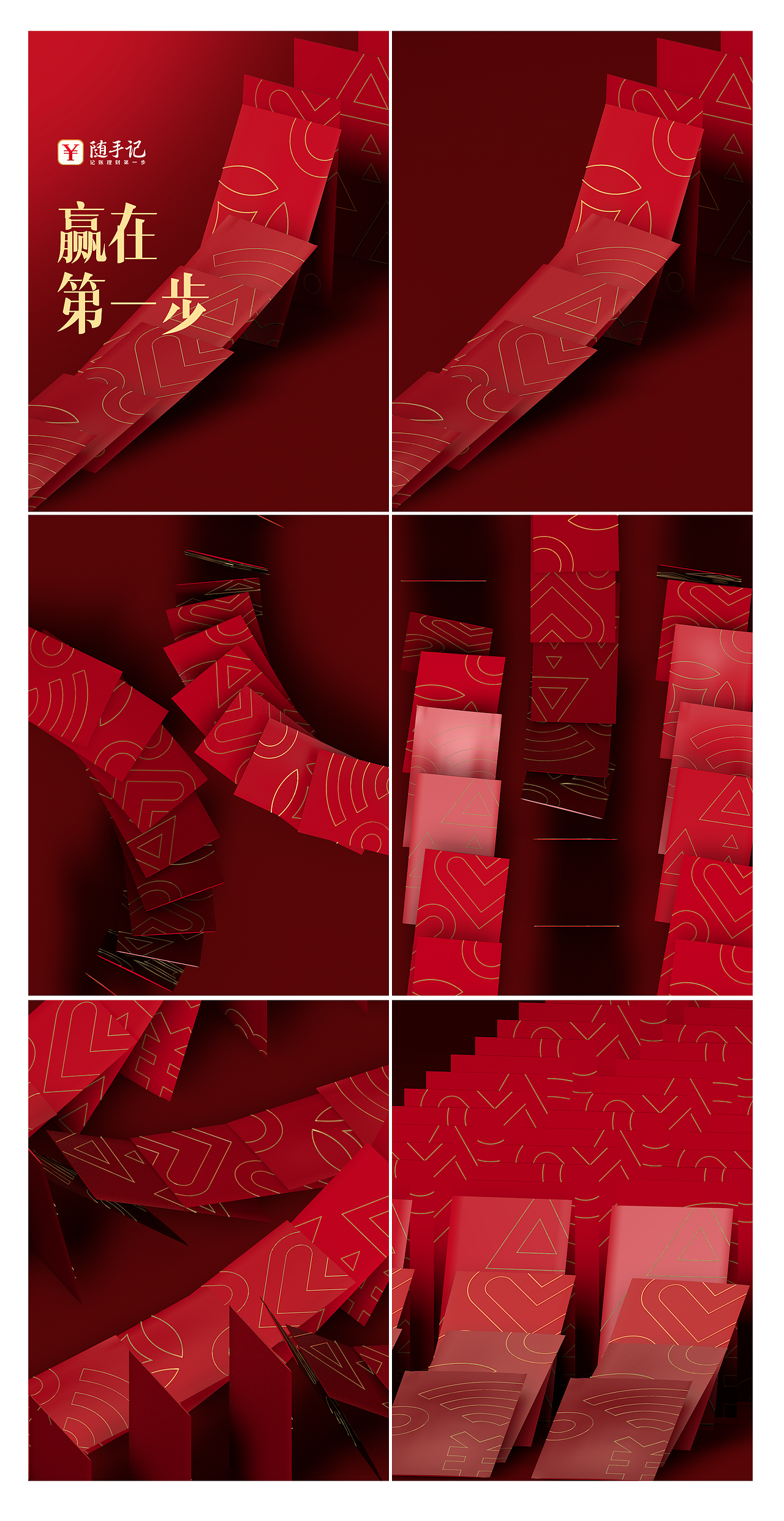 随手记&QQ新年红包视频项目总结（图ZMTA1NTkzODIw） - 影视后期 - 站酷设计师onebee丶原创素材 - 站酷ZCOOL