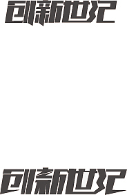 一些字体之类的。（图ZMTQ2OTA4MjA0） - 字体/字形 - 站酷设计师Aoi__原创素材 - 站酷ZCOOL