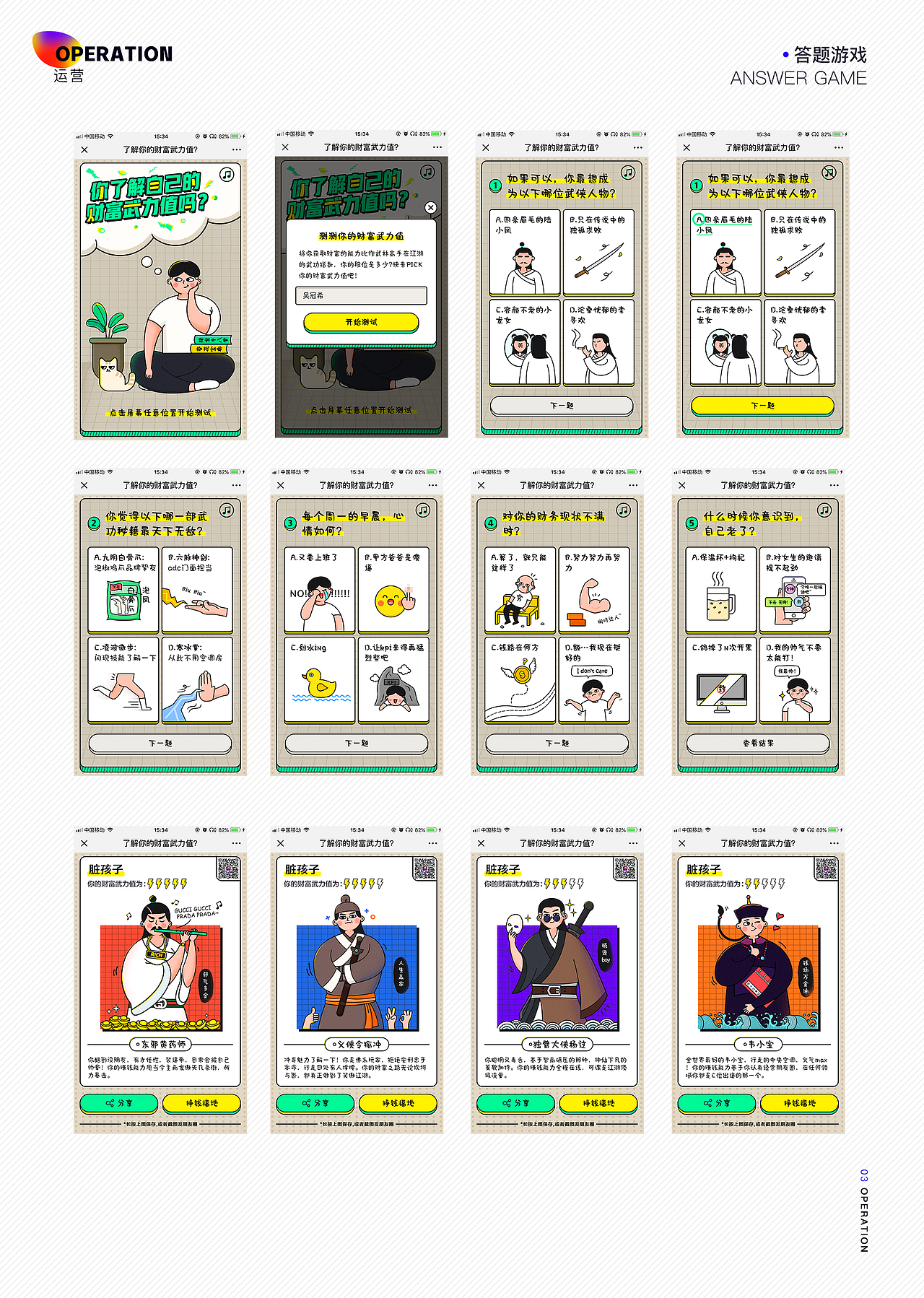 2018作品集（图ZMTUyMDE0NTc2） - APP界面 - 站酷设计师DirtyKidz原创素材 - 站酷ZCOOL