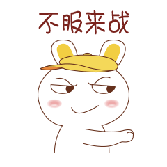 兔子-表情包（图ZMTU4MzUzODI0） - 网络表情 - 站酷设计师李三穂原创素材 - 站酷ZCOOL