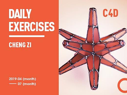 c4d图形设计
