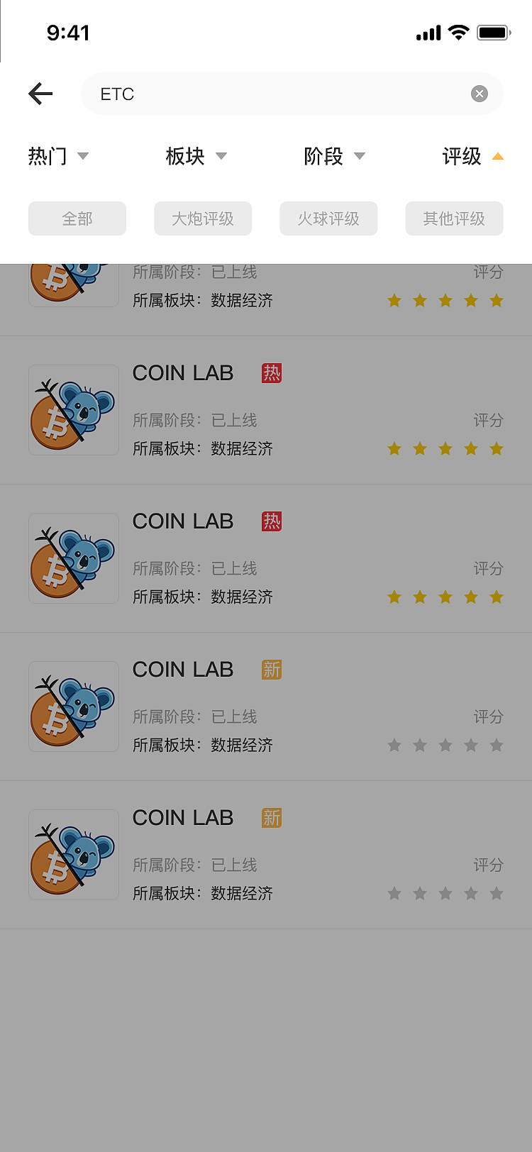 coin lab移动端（图ZMTg4OTk0MzY4） - APP界面 - 站酷设计师木木7555原创素材 - 站酷ZCOOL