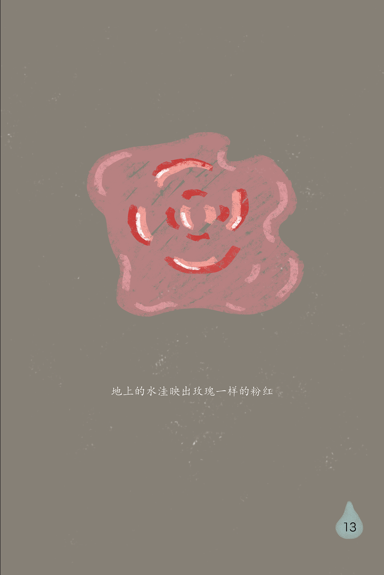 《rain》插画（图ZMTkwMjg3Mjcy） - 绘本 - 站酷设计师学设计的焗土豆原创素材 - 站酷ZCOOL