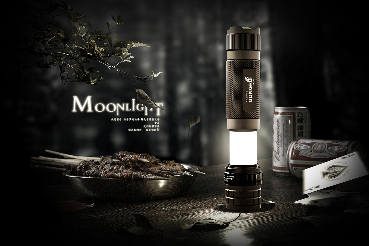 手电筒海报（图ZMjk5Mzc2MDg=） - 海报 - 站酷设计师书生1402原创素材 - 站酷ZCOOL