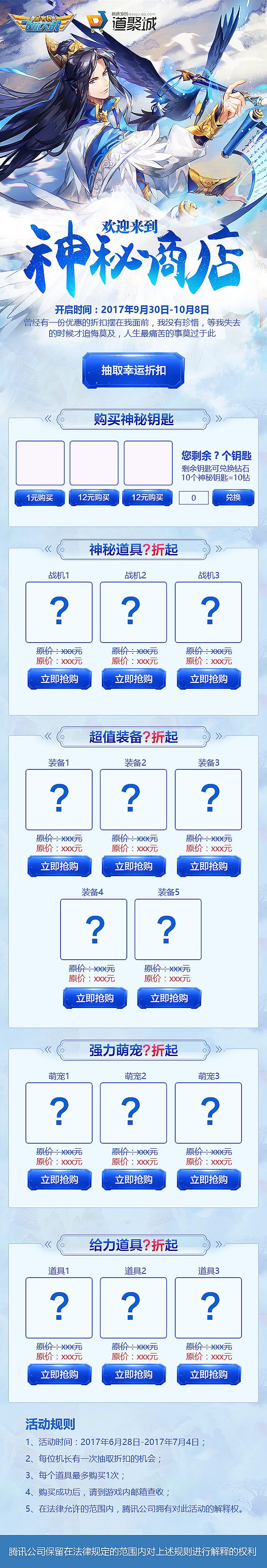 一大波H5广告（图ZMTEzMTE3NzE2） - 游戏/娱乐 - 站酷设计师丶MARCH丶丶原创素材 - 站酷ZCOOL