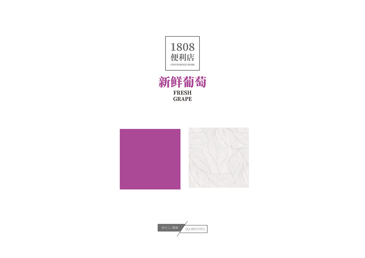 水果葡萄草莓包装快餐盒包装（图ZMTI1NTU3MzI0） - 包装 - 站酷设计师媛媛品牌设计原创素材 - 站酷ZCOOL