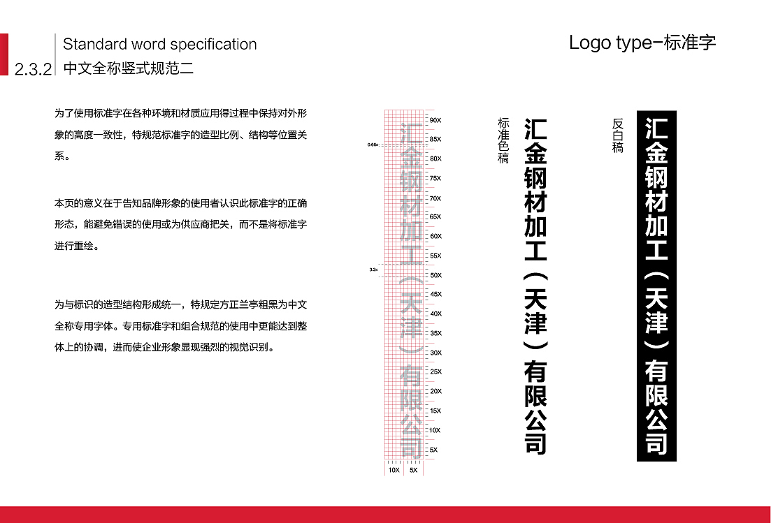 VI手册（图ZMTQ3NzExMzEy） - 品牌 - 站酷设计师钢镚努力中原创素材 - 站酷ZCOOL