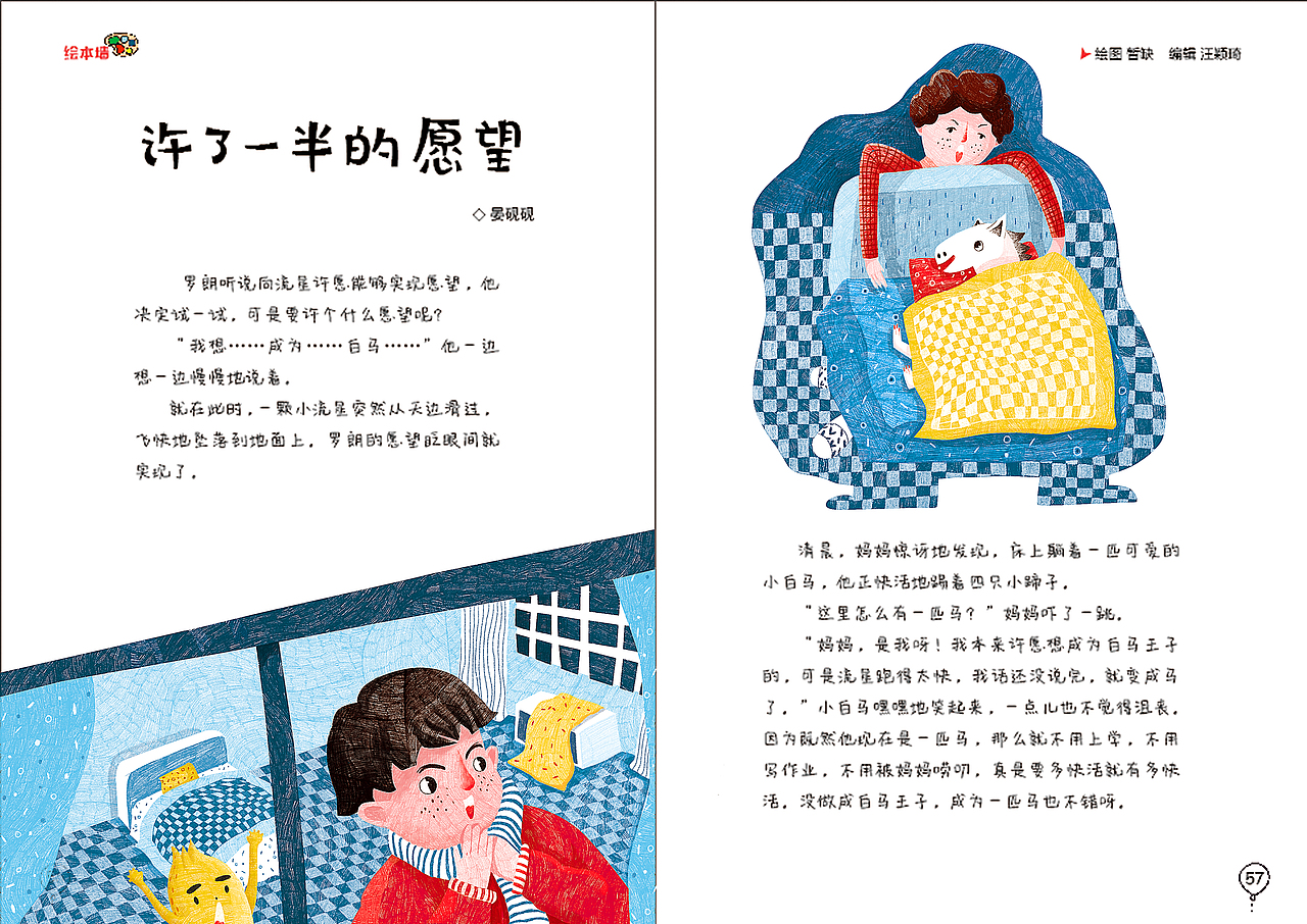 更新作品（图ZMTg2MzQwNzk2） - 儿童插画 - 站酷设计师爱画画的阿甘原创素材 - 站酷ZCOOL