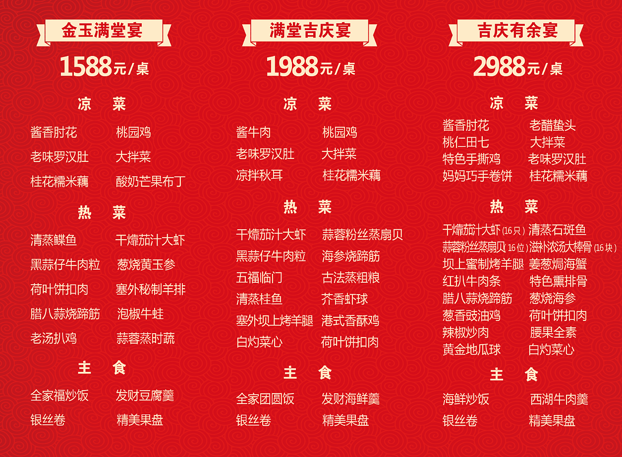 包桌单（图ZMTg4Mjg1Mjcy） - 宣传物料 - 站酷设计师时光请慢点走原创素材 - 站酷ZCOOL