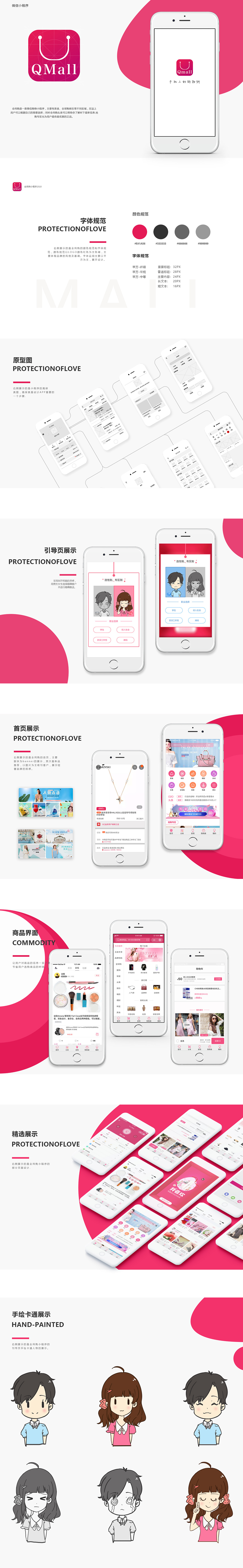 app及网页设计