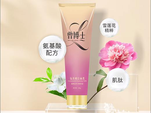 曾博士氨基酸洁面乳