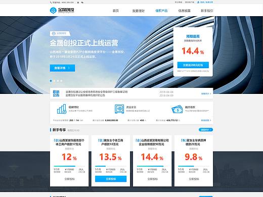 金融首页