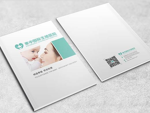 医疗画册