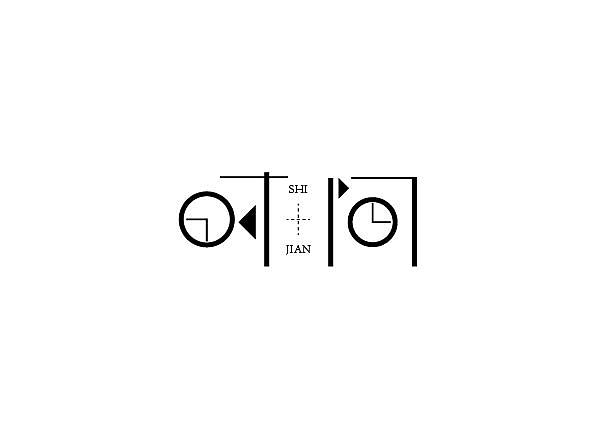 2018 | 09 字体设计小集结