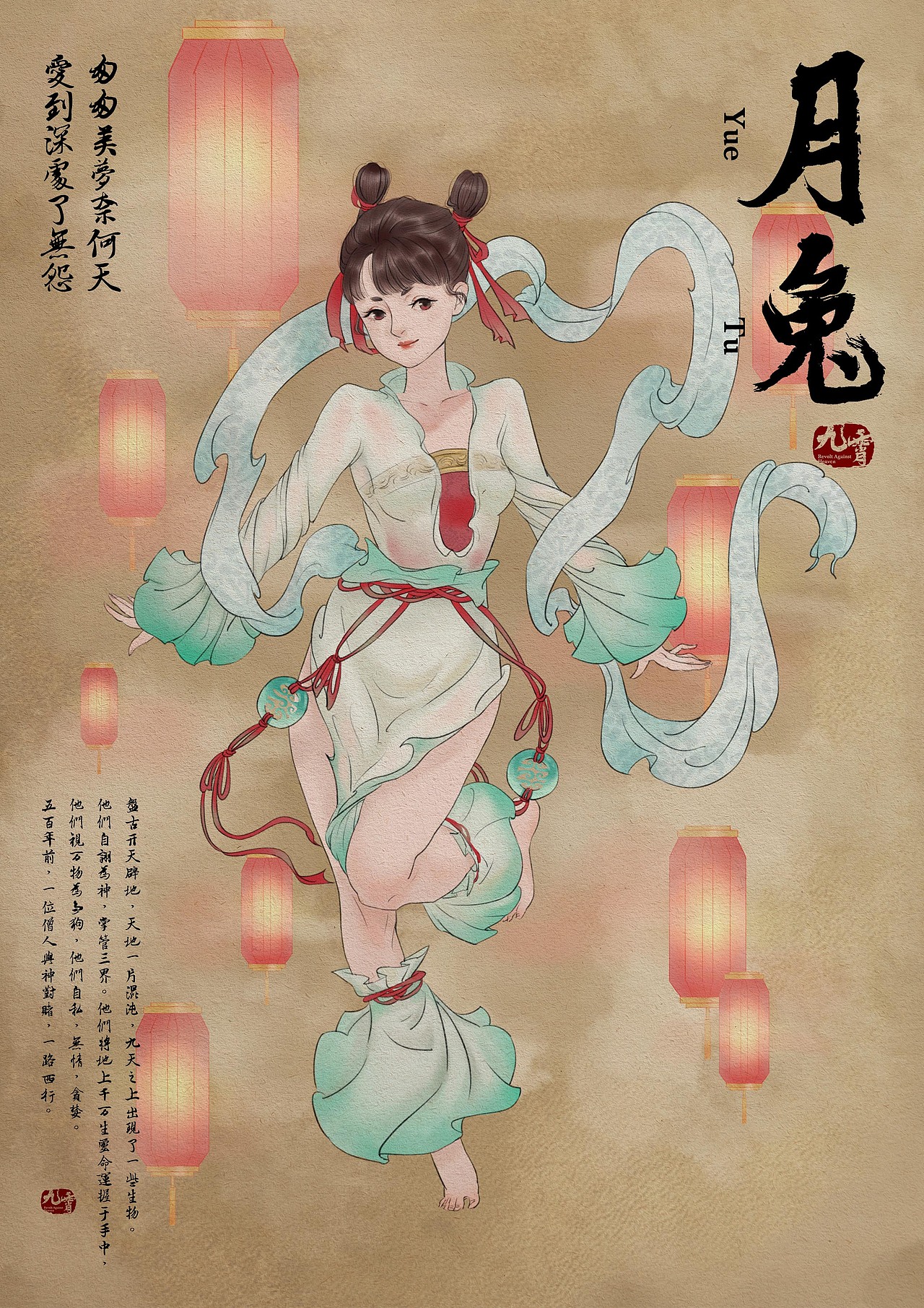 玉兔娇小可爱，通体雪白，有一对杨戬送的玉佩常年佩戴。