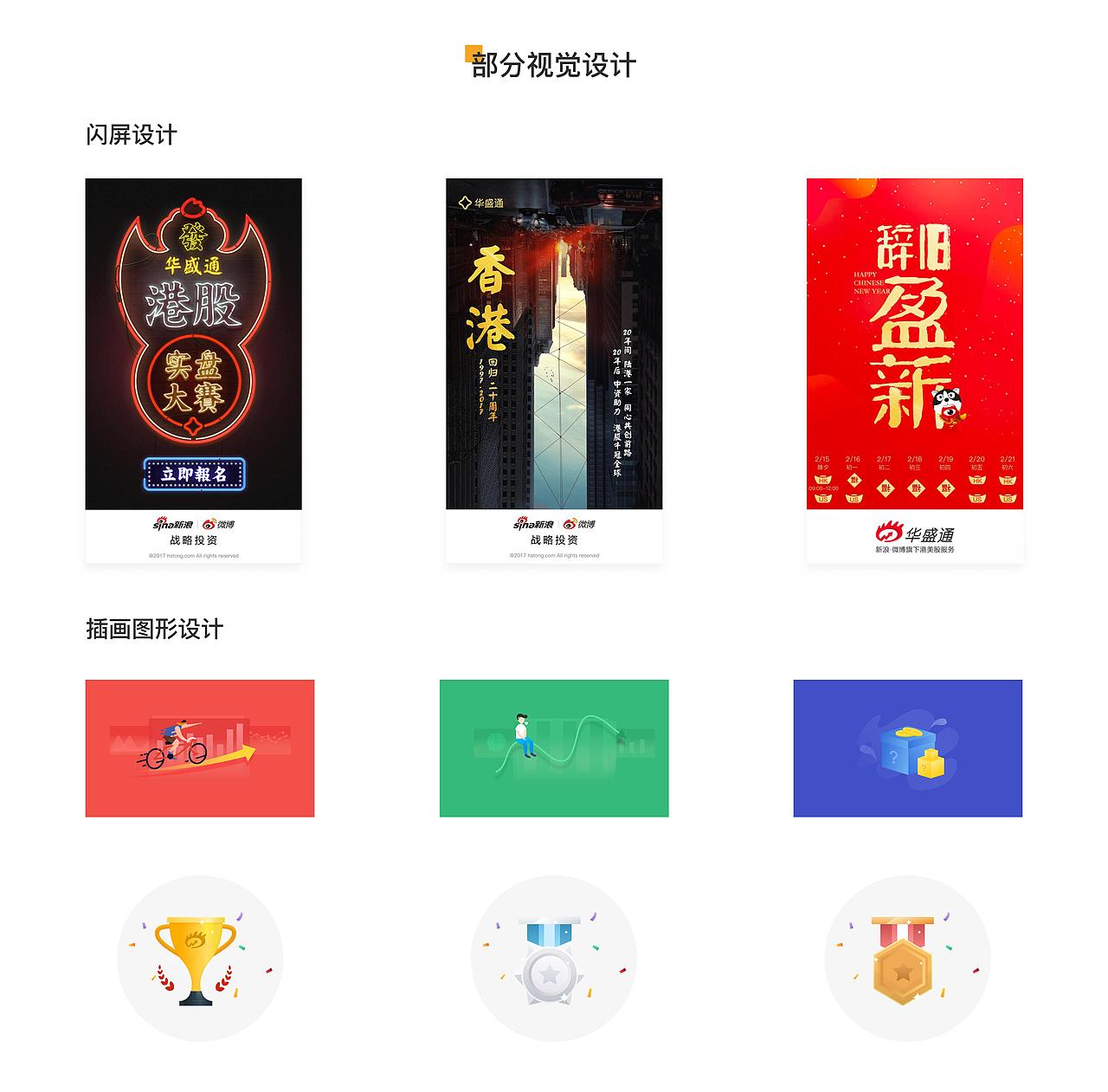华盛通移动端APP（图ZMjQwMzY4OTY4） - APP界面 - 站酷设计师大挽原创素材 - 站酷ZCOOL
