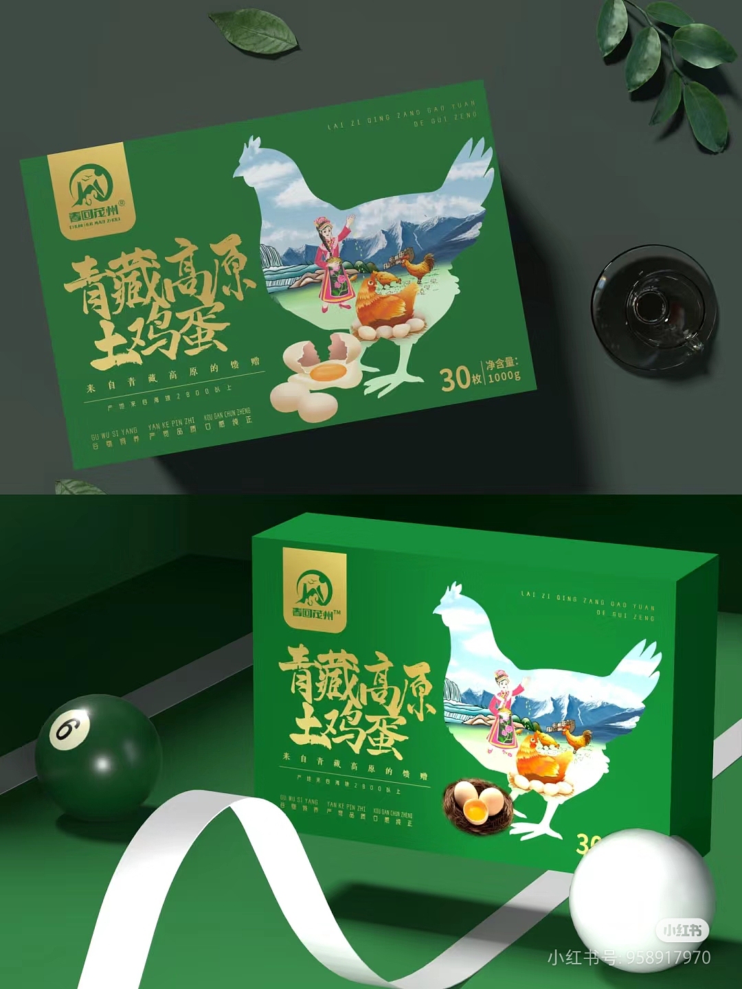 设计分享丨踏足山巅的鸡蛋