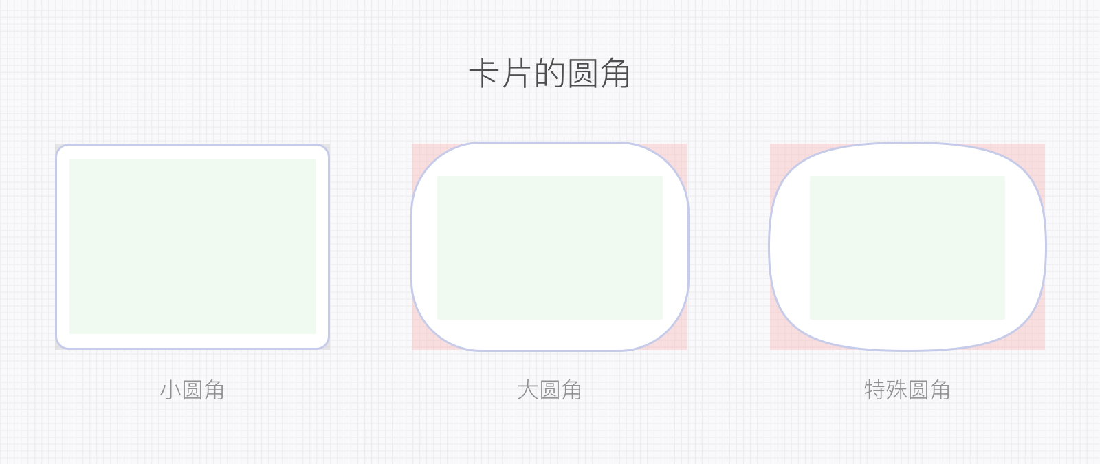 直角卡片在儿童产品中应用较少,主要使用的还是小圆角和大圆角两种.