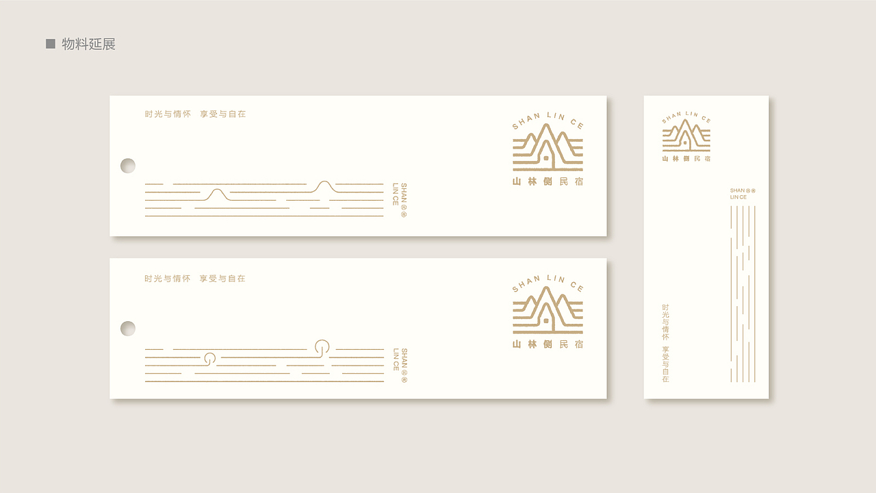 民宿logo（图ZMjIwNjcyODgw） - 品牌 - 站酷设计师骑在纸背上的时光原创素材 - 站酷ZCOOL