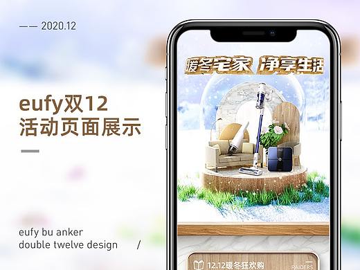 eufy双12活动页面