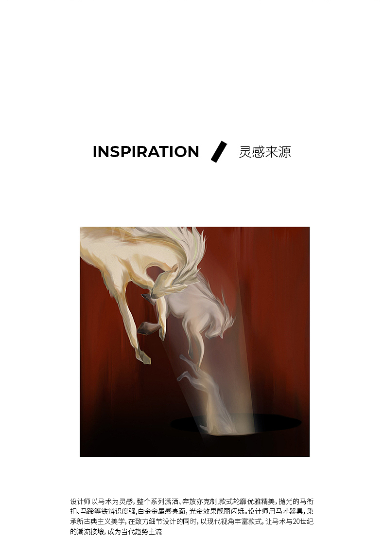 刚柔并济，马术系列（图ZMjY4NzUzNTk2） - 首饰设计 - 站酷设计师JUNTJUNT原创素材 - 站酷ZCOOL