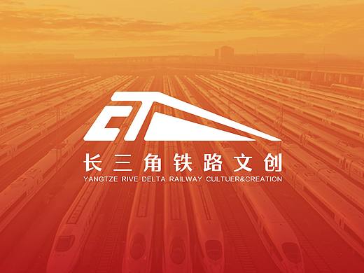 長三角鐵路文創(chuàng)LOGO設(shè)計（個人主頁-ZNjQ1NDk4Mjg=） - Logo - 站酷設(shè)計師Magic_mario原創(chuàng)素材 - 站酷ZCOOL