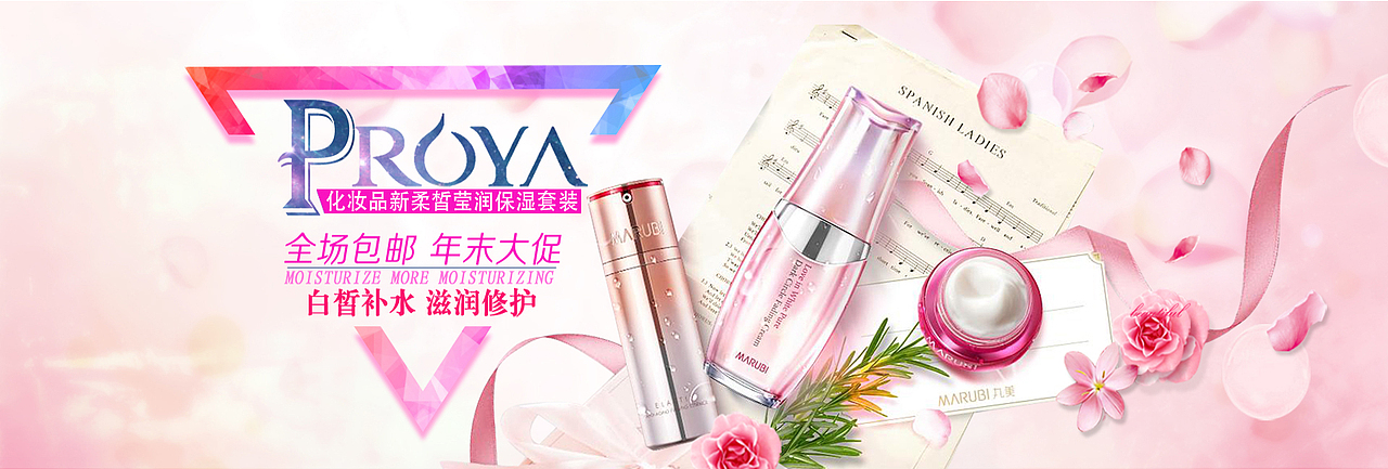 保湿补水化妆品（图ZMTMxODE4Nzg0） - 运营设计 - 站酷设计师灬冷风灬原创素材 - 站酷ZCOOL