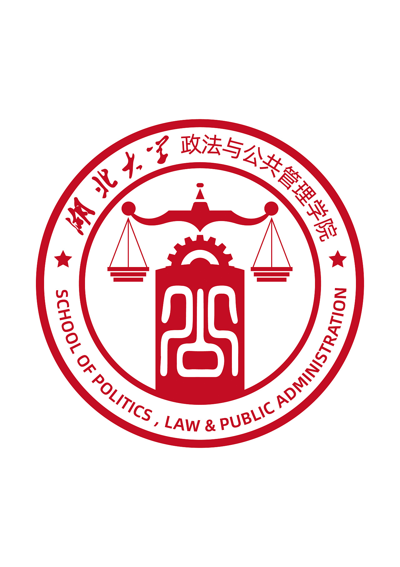 政法与公共管理学院logo