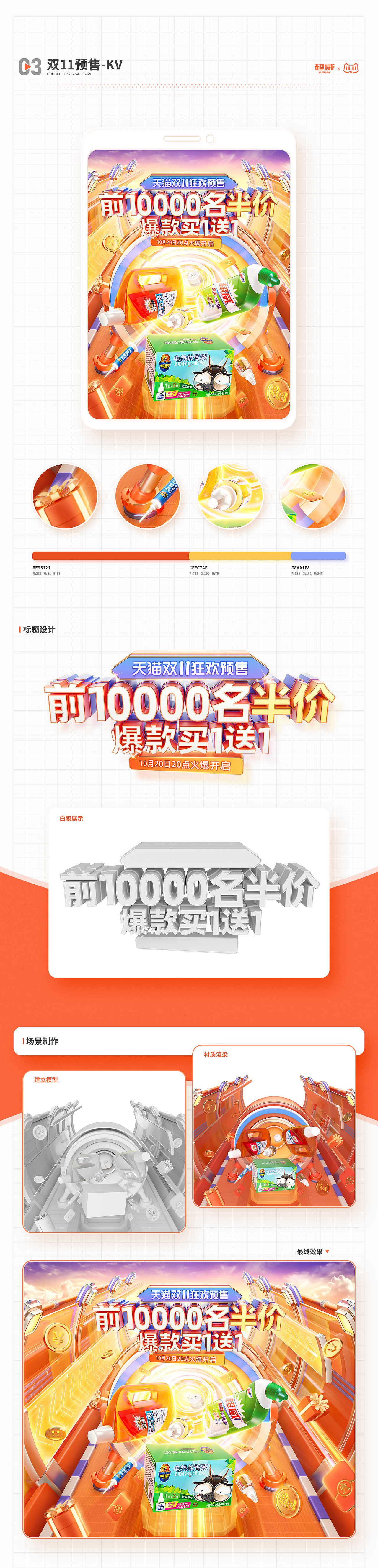 2021电商大促活动海报合集（图ZMjgxMjE0NzMy） - 电商 - 站酷设计师ao哩奥原创素材 - 站酷ZCOOL