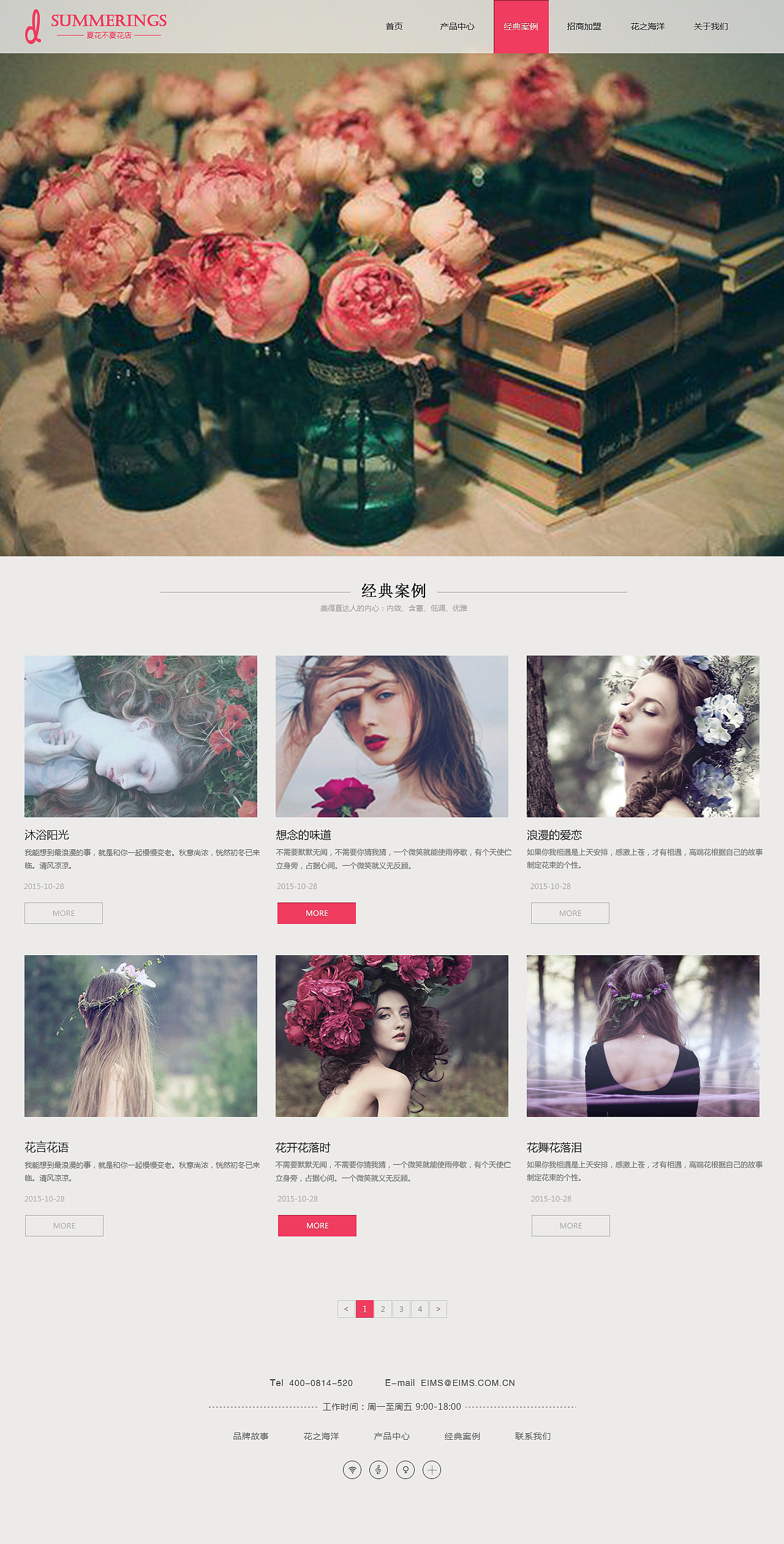 鲜花官网（图ZNTQ5NDk3MTI=） - 电商 - 站酷设计师兔子的艺术原创素材 - 站酷ZCOOL