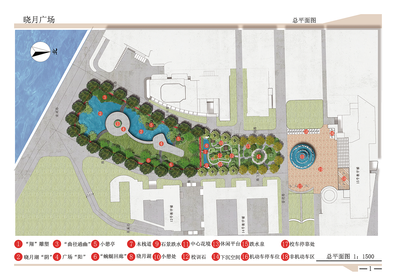场所精神校园文化主题广场景观设计