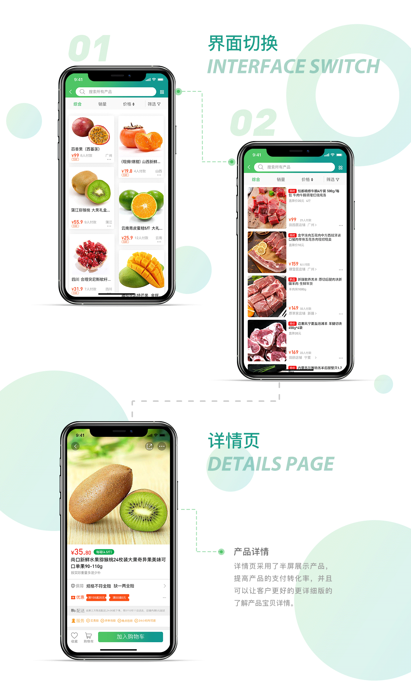悦买APP（图ZMjMxOTI4NzYw） - APP界面 - 站酷设计师Sin冼原创素材 - 站酷ZCOOL