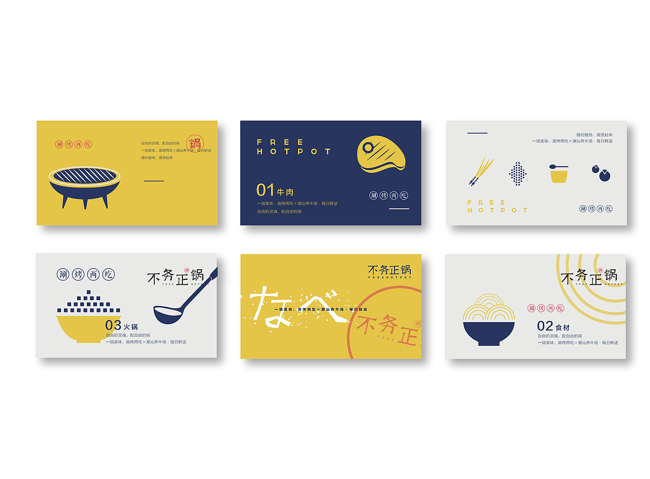 餐饮VI视觉设计（图ZMjQ4OTg3ODEy） - 品牌 - 站酷设计师理想智造视觉设计原创素材 - 站酷ZCOOL