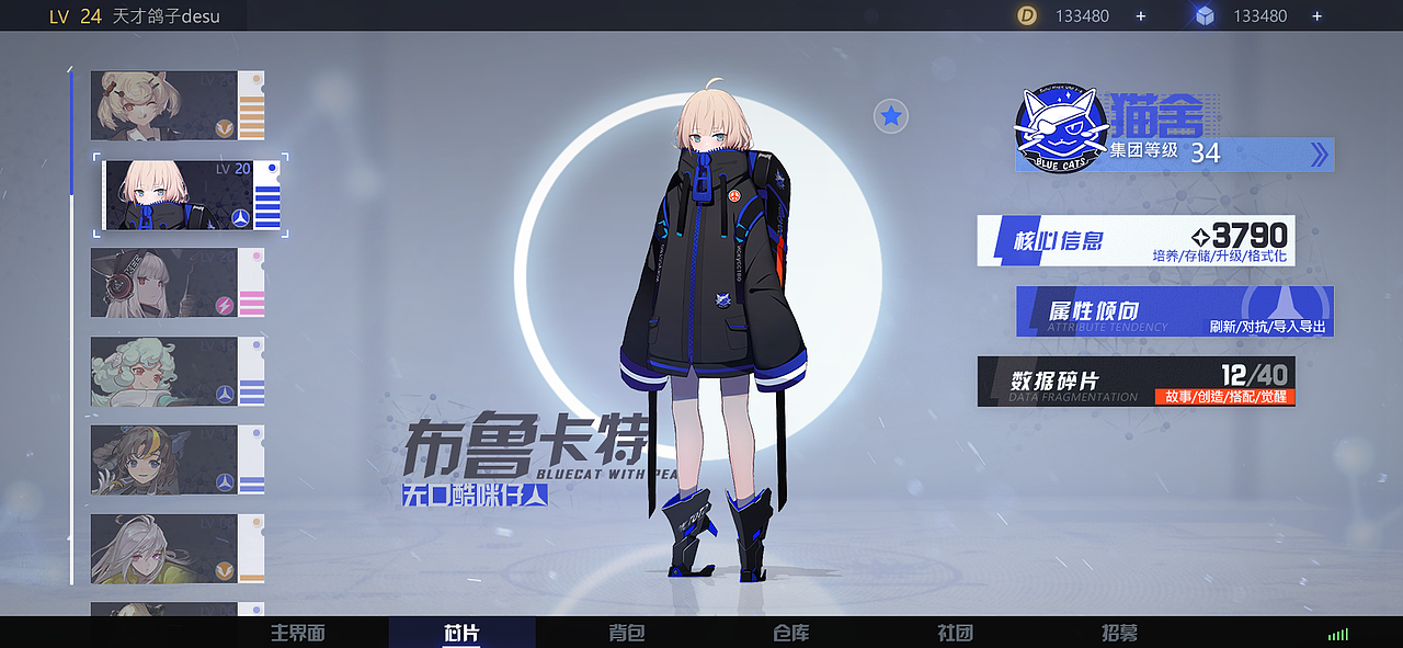 2020.12-练习-游戏UI界面-二次元两张（图ZMjQ5NzQzNTA4） - 游戏UI - 站酷设计师休闲鸽原创素材 - 站酷ZCOOL