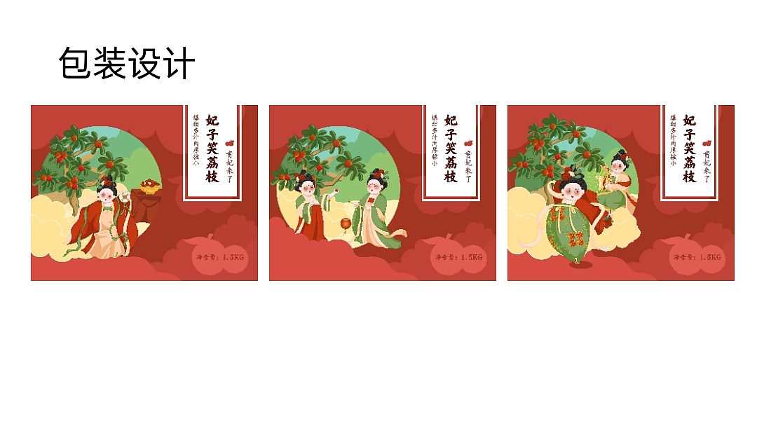 品牌设计(毕业设计)