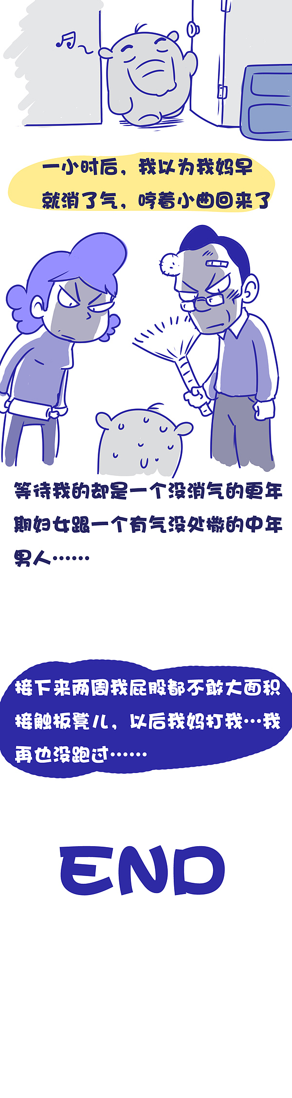 温馨小漫画：打不过就跑（图ZNDQxNjUyNA==） - 商业插画 - 站酷设计师大象ROV原创素材 - 站酷ZCOOL