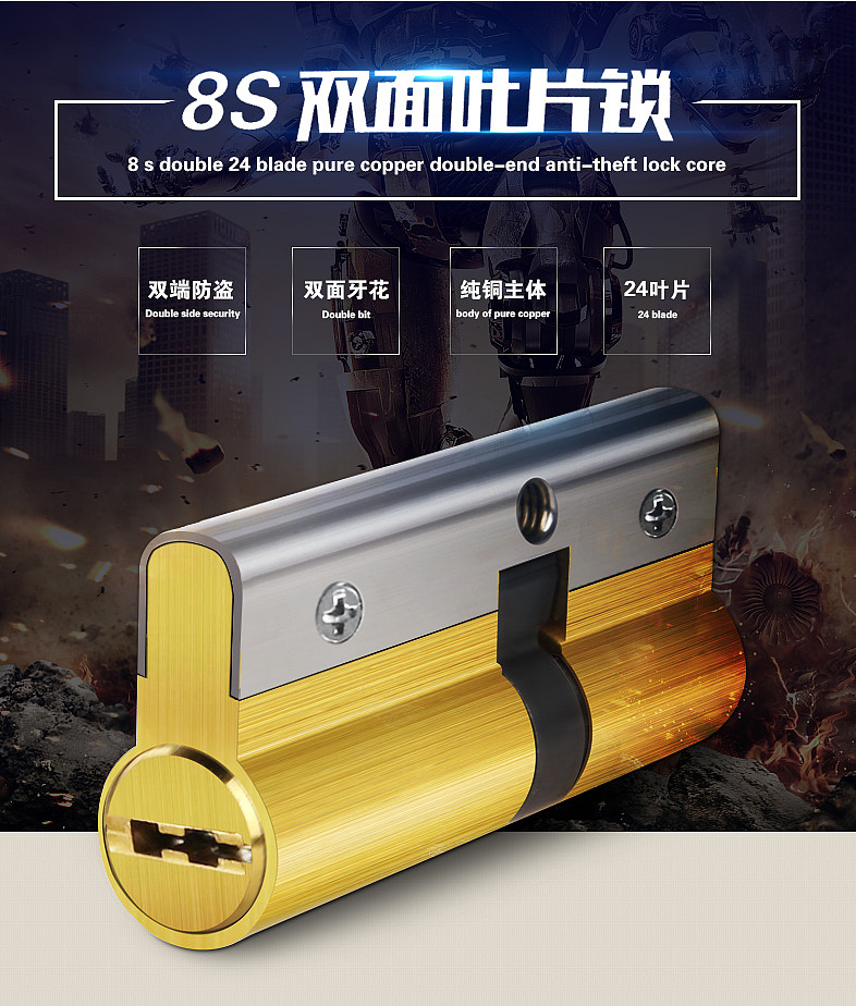 五金锁具详情页