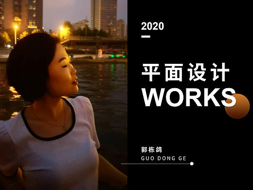 平面设计PPT展示  个人作品集  设计报价  