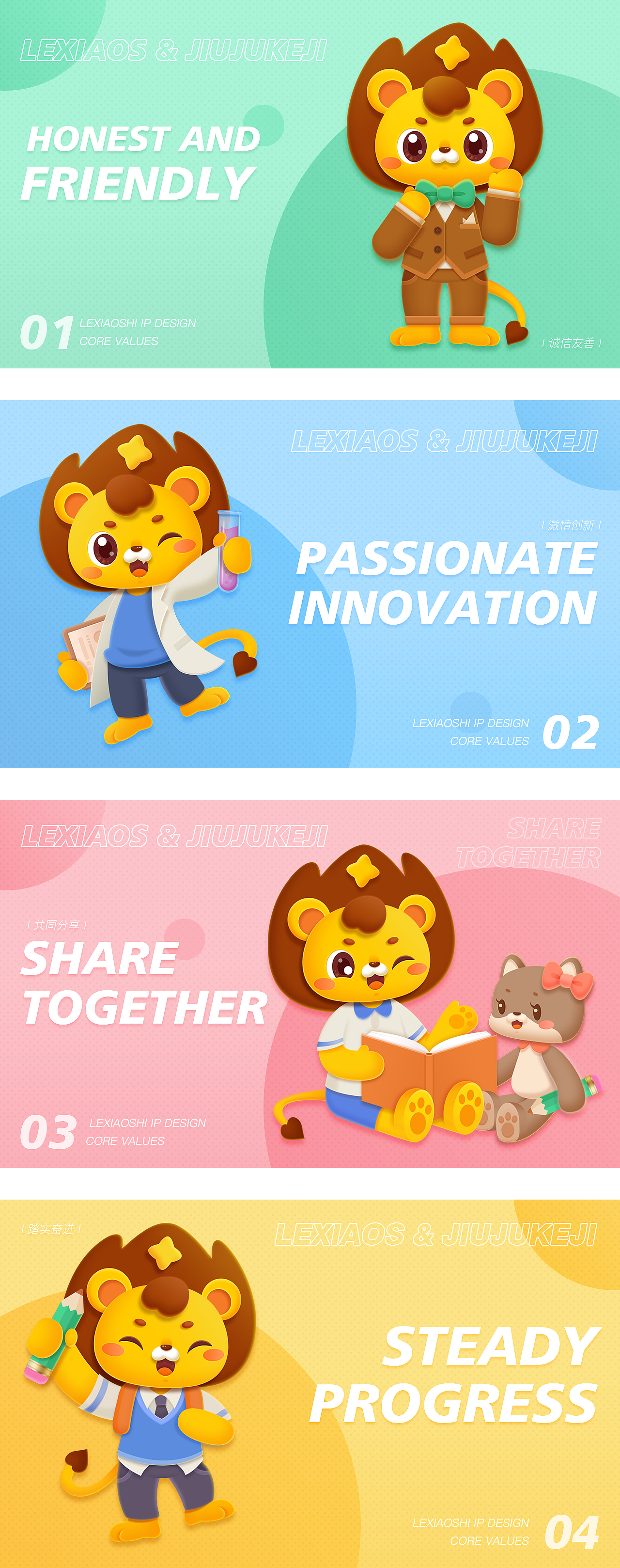 HI~我是乐小狮 - IP DESIGN（图ZMjQzOTg1OTY4） - IP形象 - 站酷设计师珂妹纸kekey原创素材 - 站酷ZCOOL