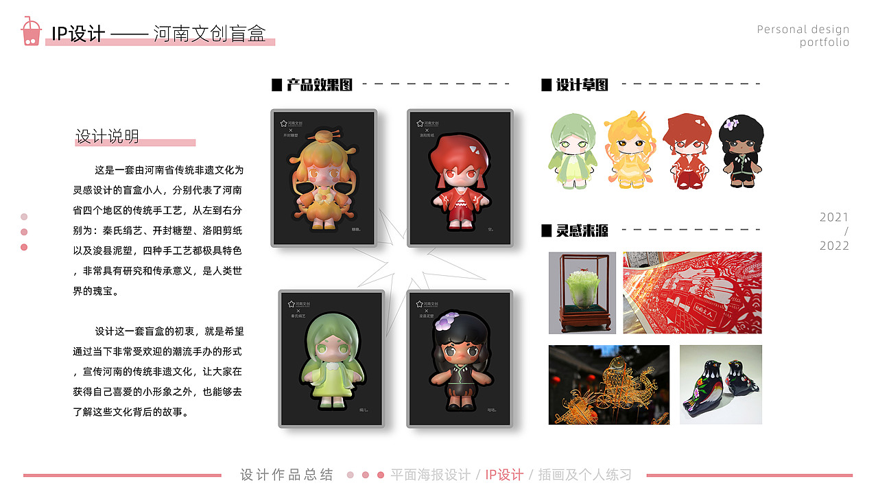 2021-2022设计作品总结（图ZMzMyMDY4Mjgw） - 其他平面 - 站酷设计师奶茶全糖少冰原创素材 - 站酷ZCOOL